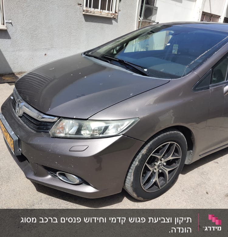 חזית רכב אפור עם פגוש ופנסי חזית